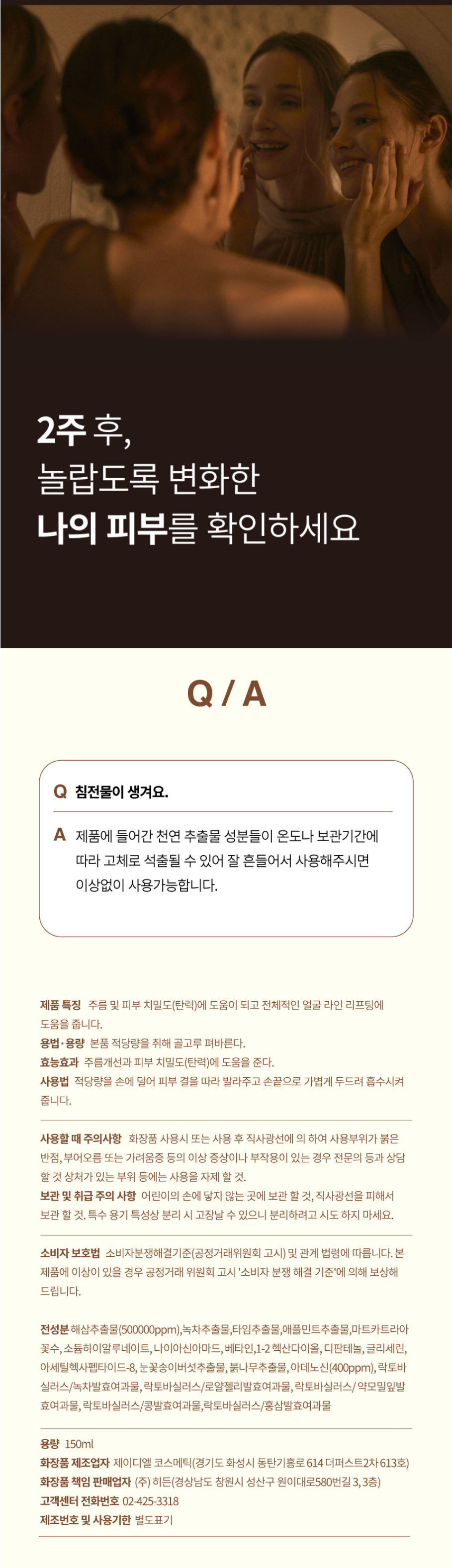 [파밀] 뉴 리프팅 에센스